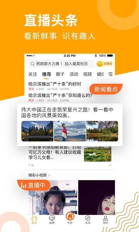 退休人员社保认证 版本:v7.8.0