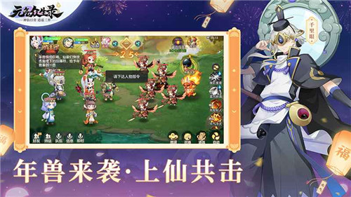 元气众生录下载 v4.0.2