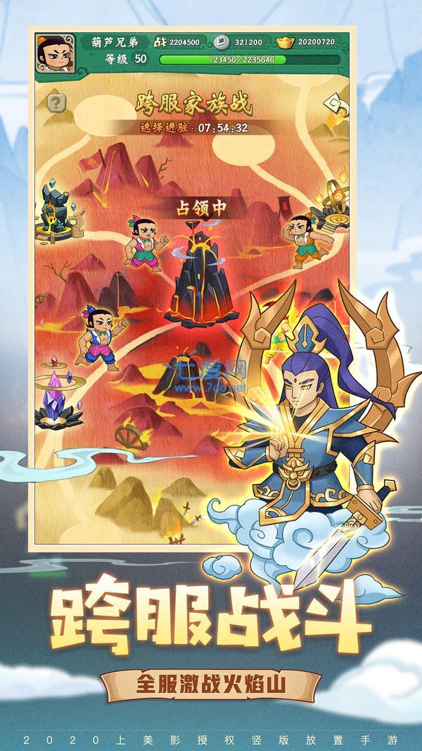 葫芦兄弟七子降妖破解版无限内购 v1.0.130