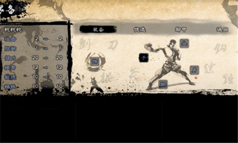 英雄群侠传2轻松  v6.6.3