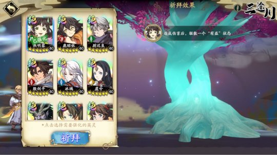 天地劫幽城再临台服