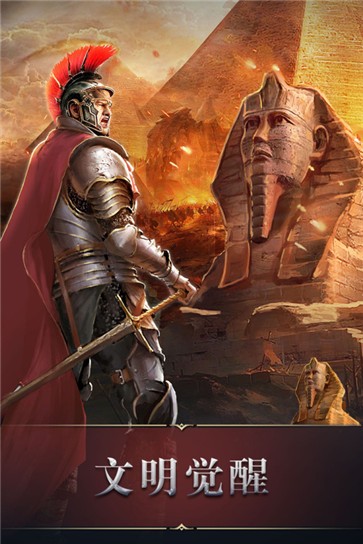 统治与文明公测版  v2.60.3