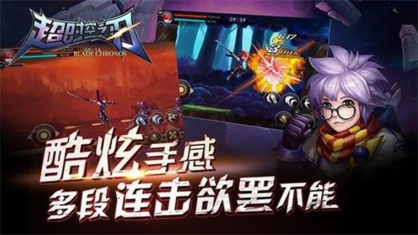 超时空之刃  v1.0