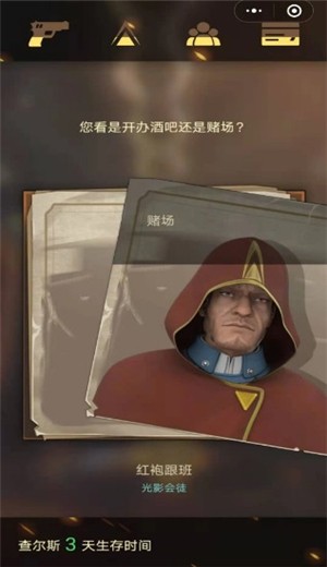 灵笼之生存挑战 2024-06-25 15:08