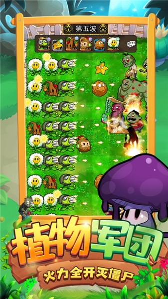 农场大战僵尸起源  V 2.2.2