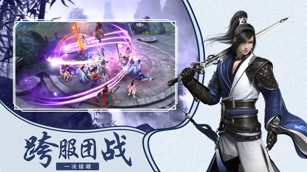 梦回仙域之三生情手游官网最新版