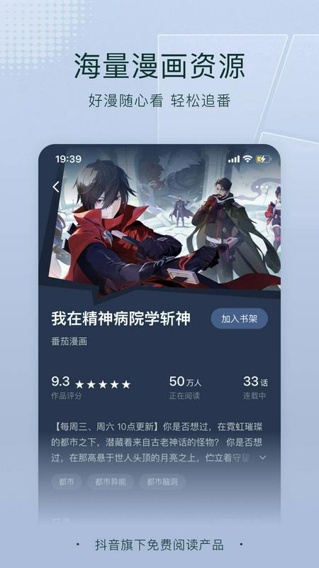 番茄小说apk文件下载安装包