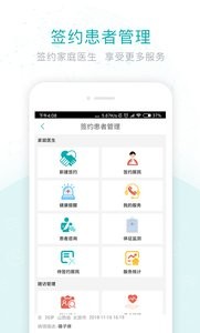 健康山西医生版截图0