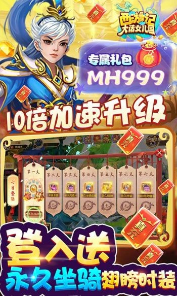 西游记大话女儿国赚钱版截图2