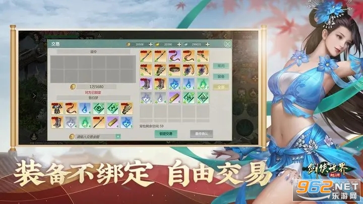 剑侠世界：起源手游 v1.12.2