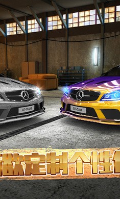 极速赛车俱乐部2023  v1.0.0