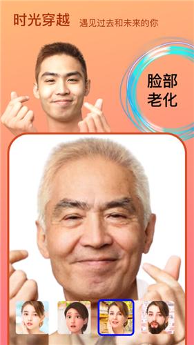 Face时光相机  V 1.0