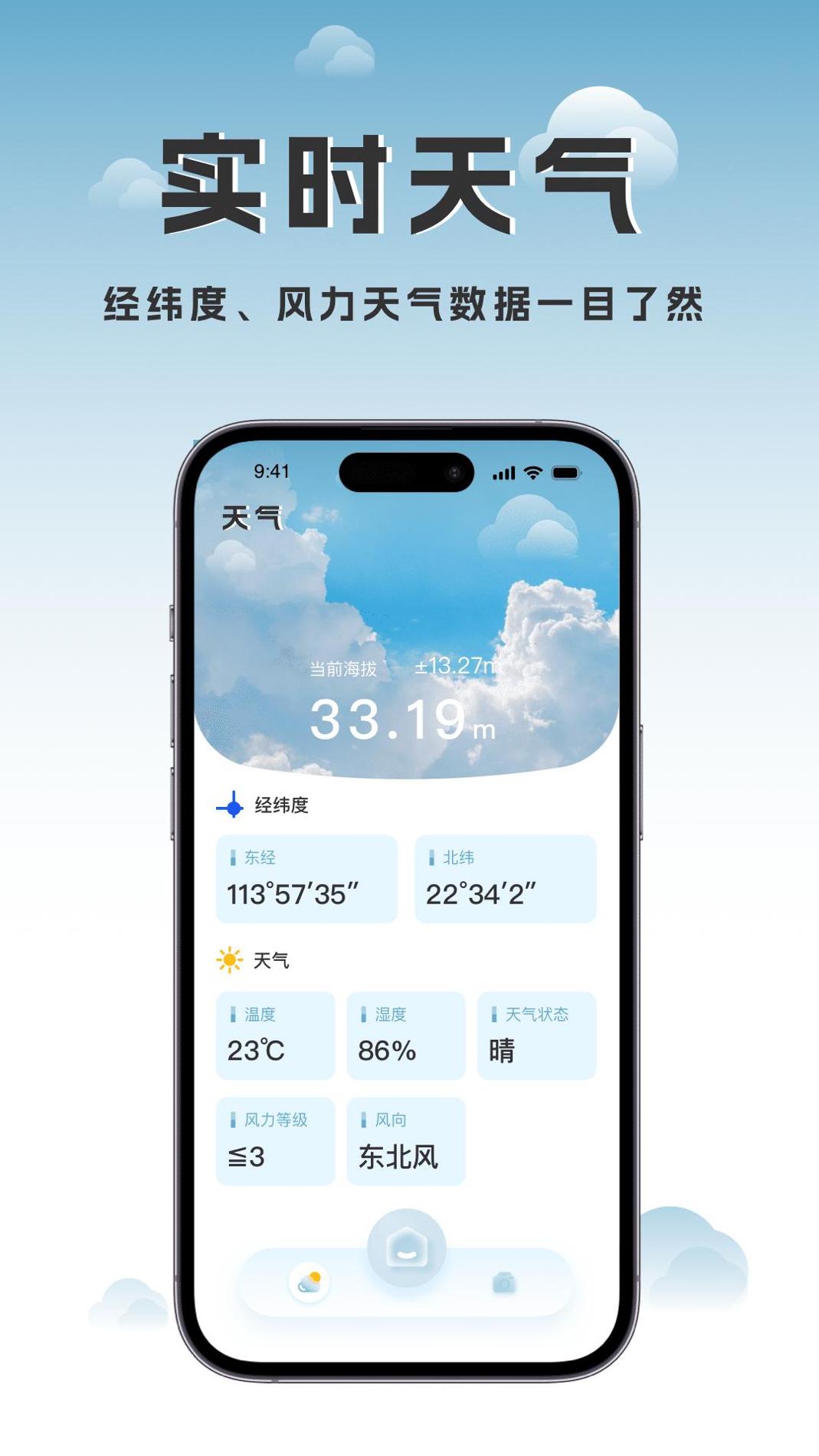 海拔地图 v1.0.0