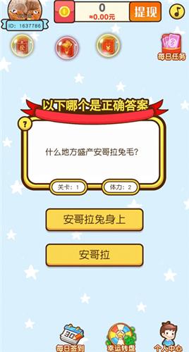 天才养成记红包版  v1.0.11