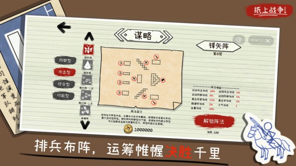 火柴人纸上战争 v1.1