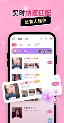 扑通交友.jpg