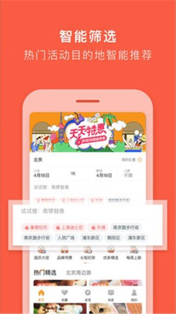 途家民宿 v8.31.0