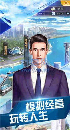 帝国总裁班完整版 v1.3.0