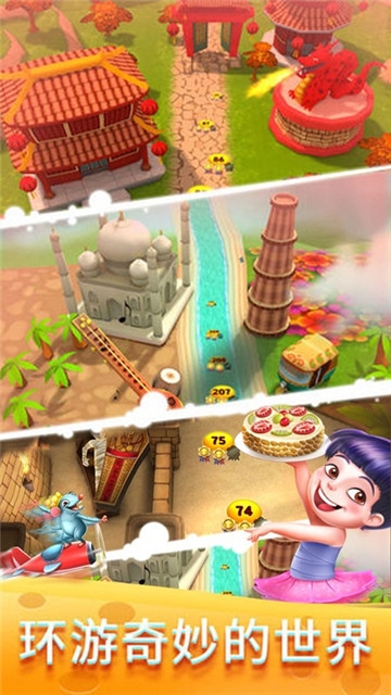 美食萌萌消华为版 v2.0