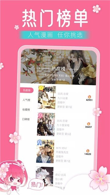 小樱动漫  v1.0.1.1116