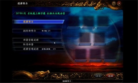 三国志9 2020-08-19 11:53