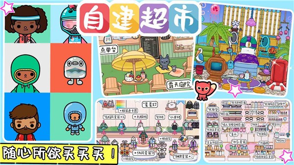 托卡小镇完整版2023