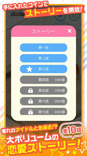Puzzle Star Honey v1.2 安卓版