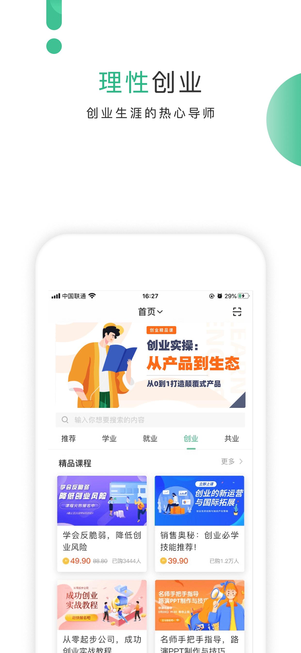 掌业宝 v2.0.5