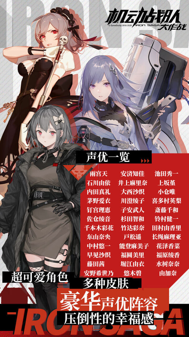 机动战队大作战wiki手游官方版  v3.5.3