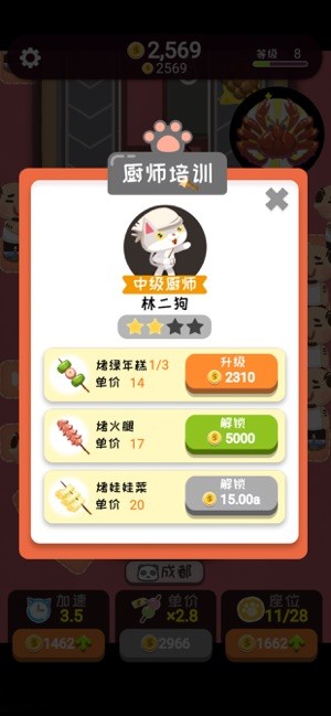 一起撸个串手游 2020-03-20 17:59