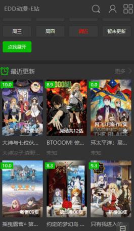 edd次元的避风港  v1.0.0