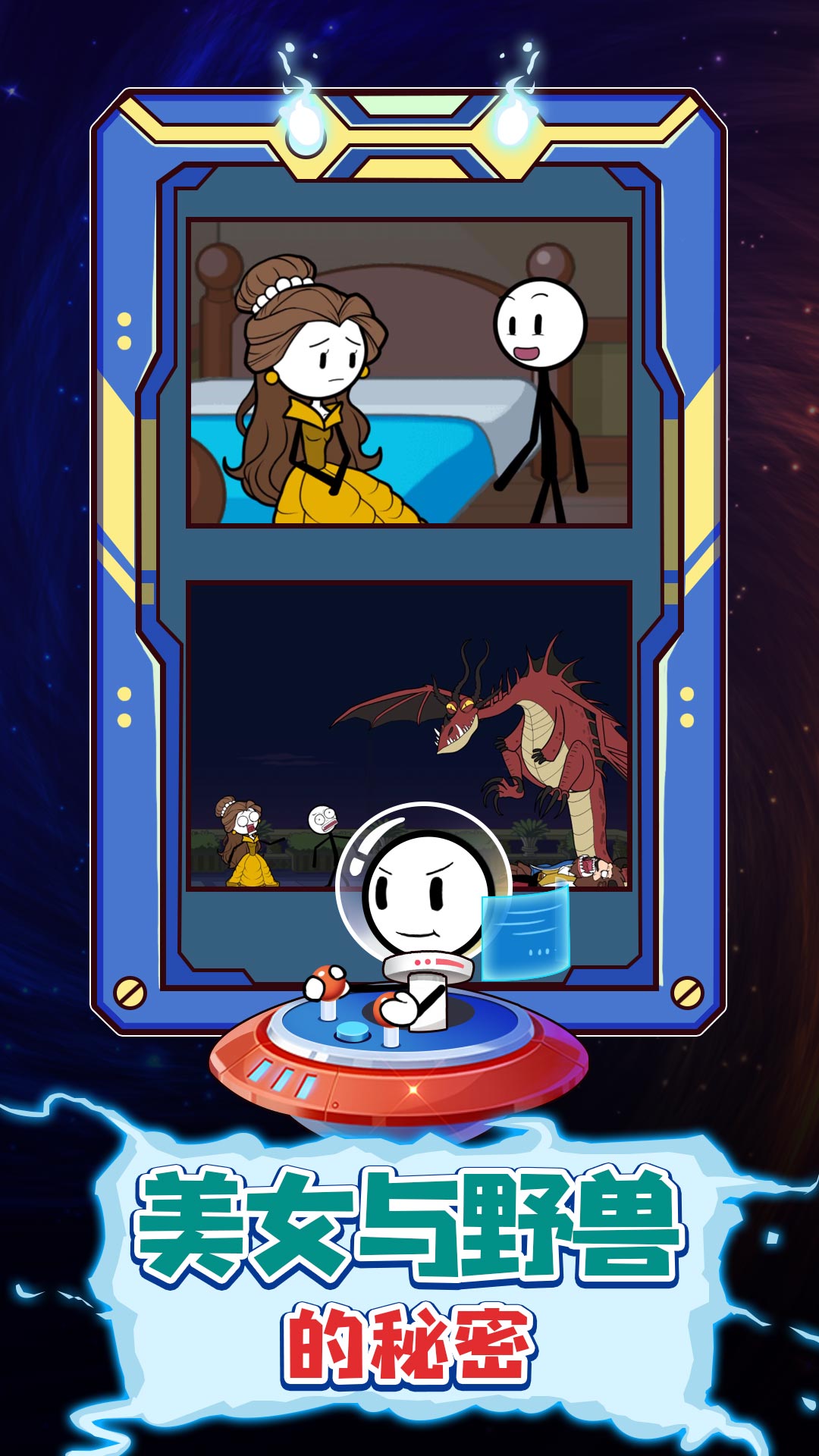 火柴人汤姆逃亡之旅 v1.0.2