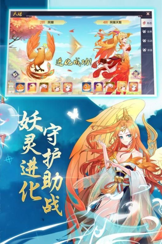 神姬幻想红包版 v1.1