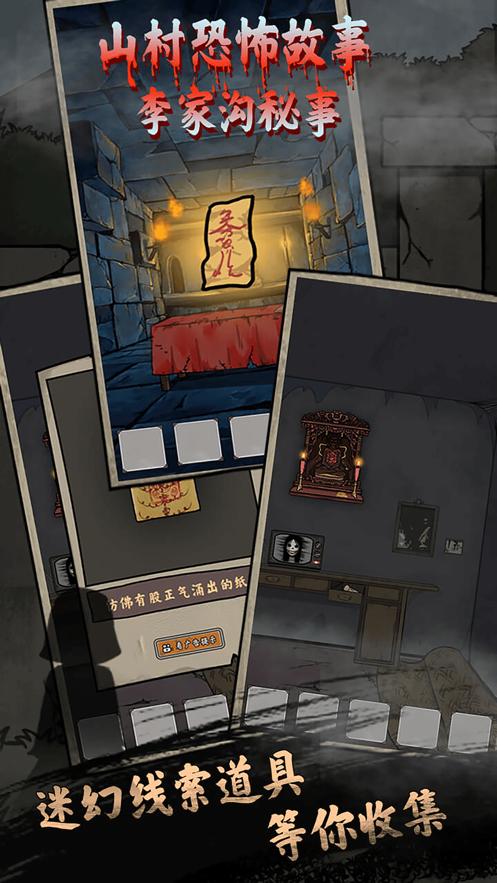 山村老屋4永生花.png 山村老屋4永生花.png