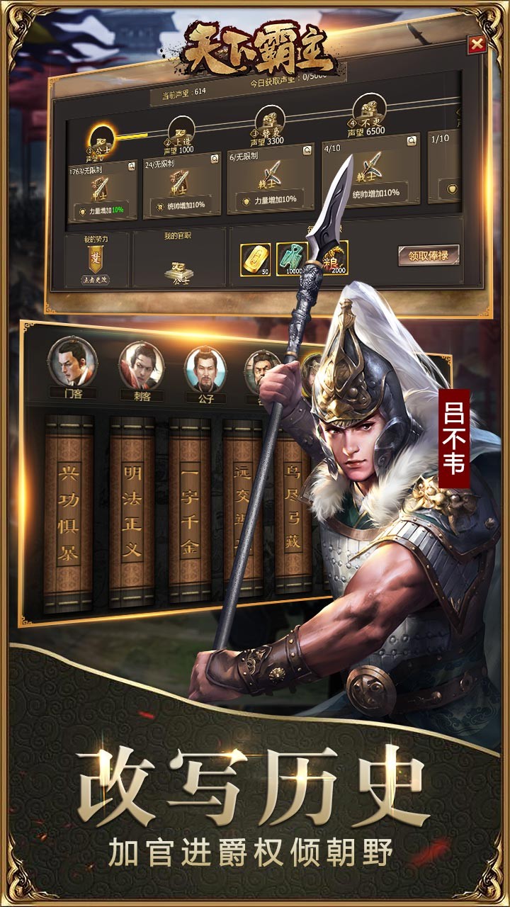 天下霸主OL 版本:5.0