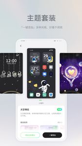 米卡盒子 v3.0.5