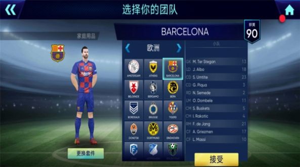卡塔尔世界杯 v1.11.1