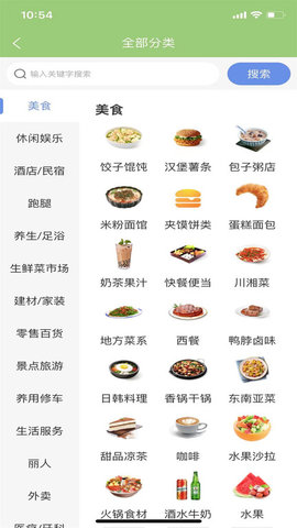 造返派截图1