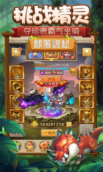 远征军团手机版 v1.0.0