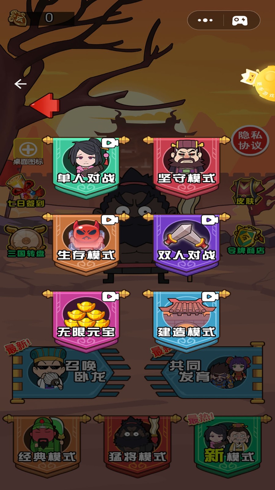 三国躺平传  v1.0