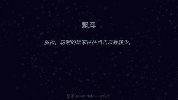 星噬中文完整版 v2.5.0