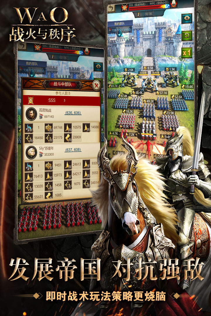 战火与秩序国际版 v2.0.1