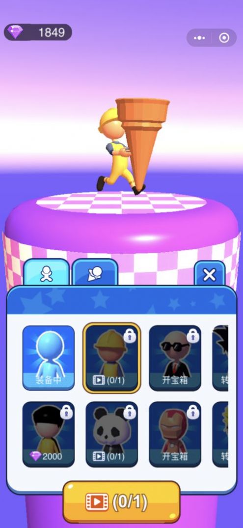 香甜冰淇淋 v1.0