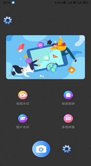 星辰水印 v2.2.1