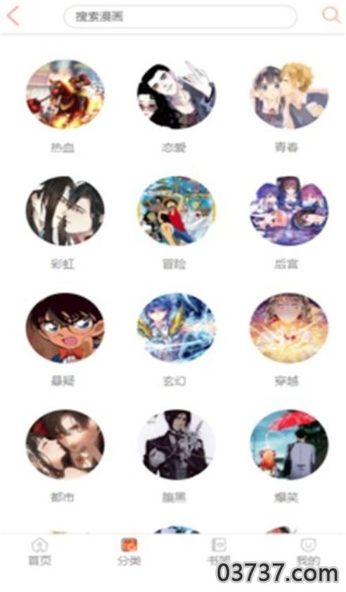 秘密教学漫画破解版 4.1.19