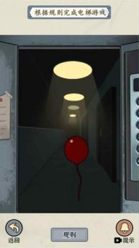 规则怪谈厕所借纸无限脑洞恐怖截图2