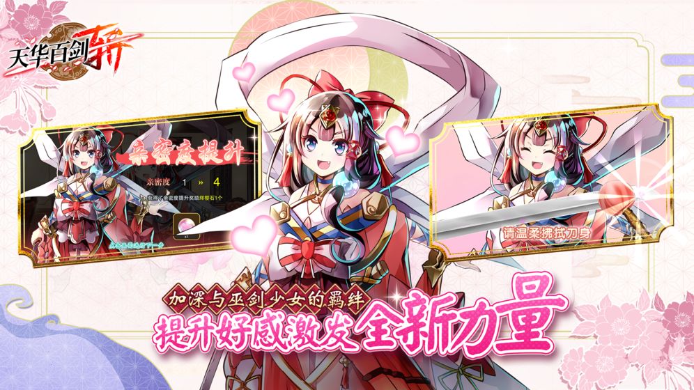 天华百剑斩  v1.11.10