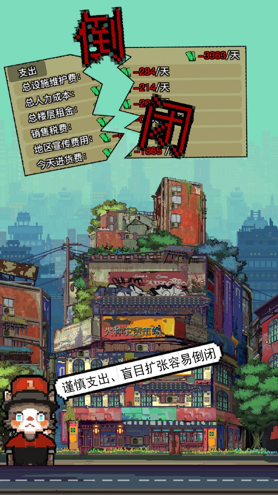 怪奇小店春天里  v1.00.1