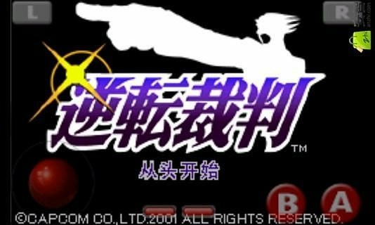 逆转裁判1 汉化版 v3.2.5