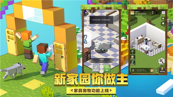 我的世界堕天降临  v2.7.20.229709